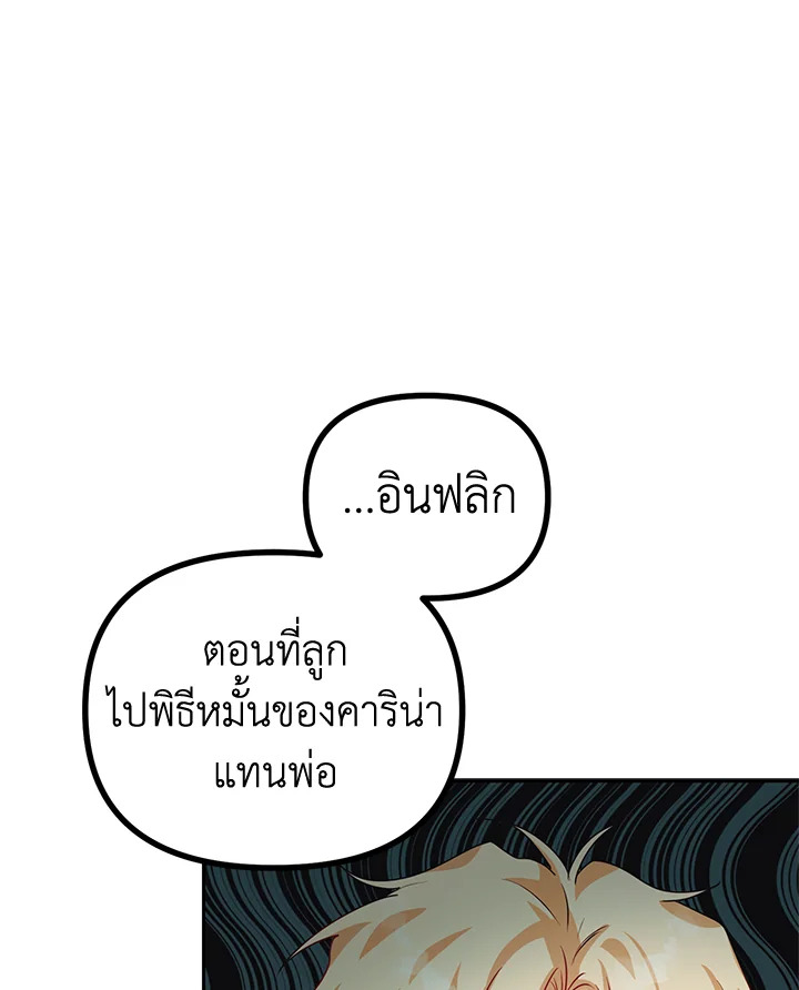 The Time of the Terminally ill Extra 20 26